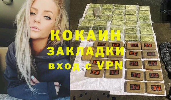кокаин премиум Богородск