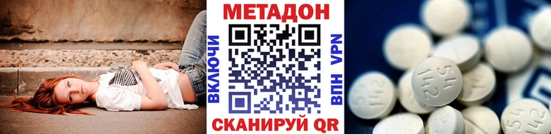 МЕТАДОН кристалл  Купить  Навашино 
