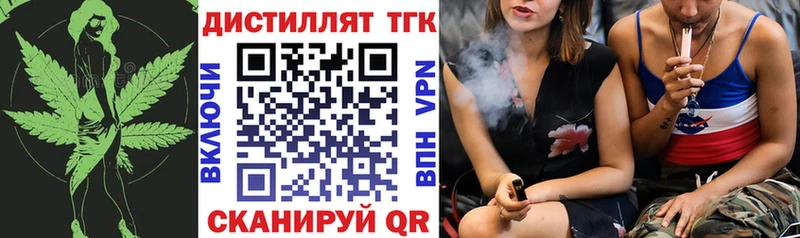 Дистиллят ТГК концентрат  Купить закладки  Навашино 